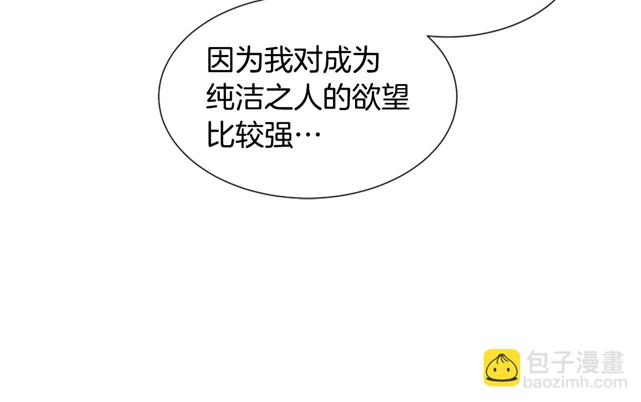 末日少年戰記 - 第16話 世界真的會毀滅嗎？(2/3) - 5