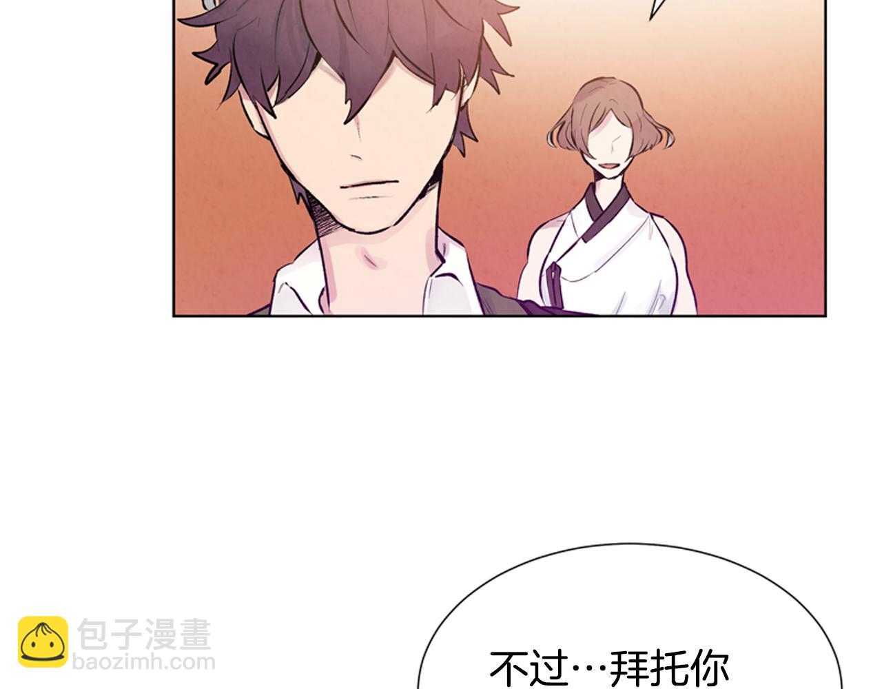 末日少年戰記 - 第16話 世界真的會毀滅嗎？(2/3) - 2