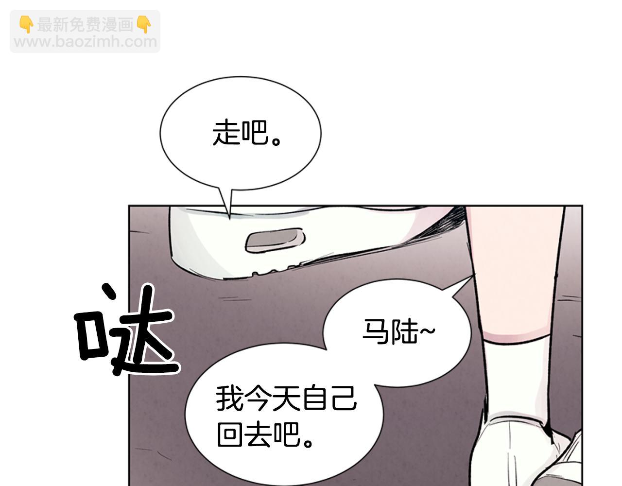 末日少年戰記 - 第16話 世界真的會毀滅嗎？(2/3) - 8