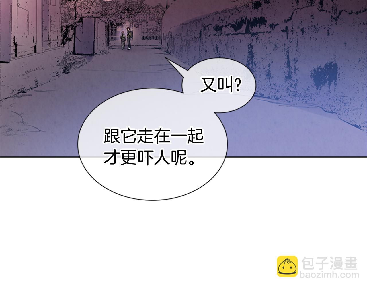 末日少年戰記 - 第16話 世界真的會毀滅嗎？(2/3) - 3