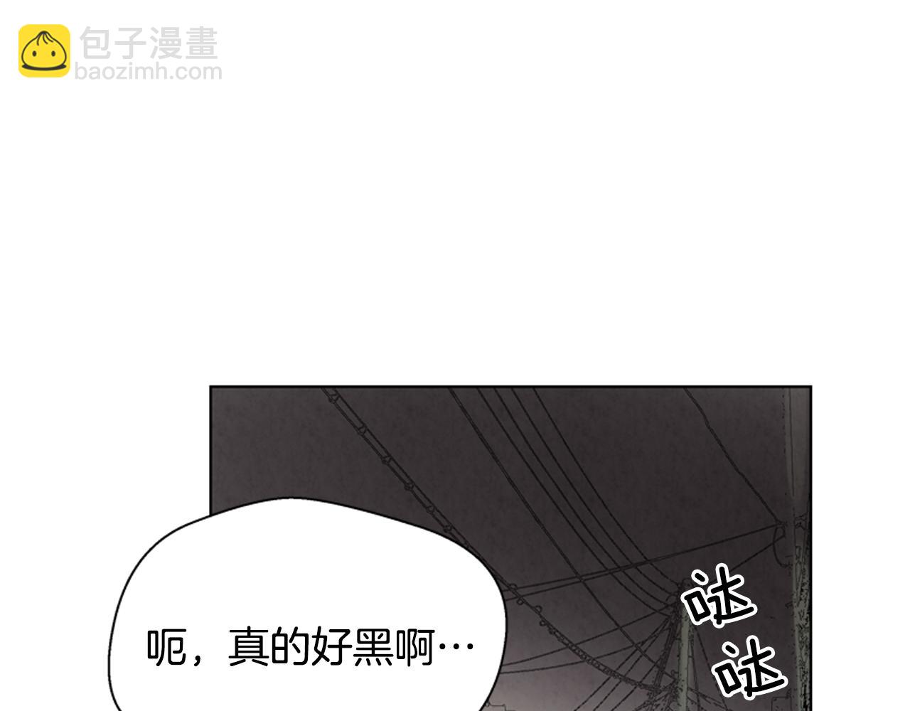 末日少年戰記 - 第16話 世界真的會毀滅嗎？(2/3) - 3