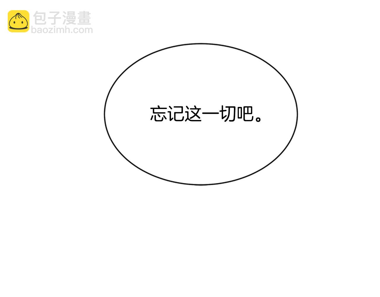 末日少年戰記 - 第18話 駭人的力量(3/3) - 6