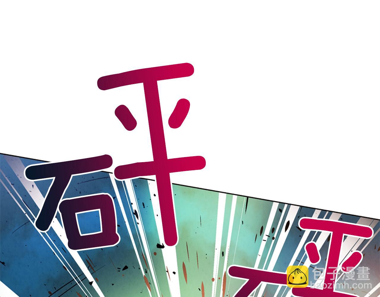 末日少年戰記 - 第18話 駭人的力量(3/3) - 7