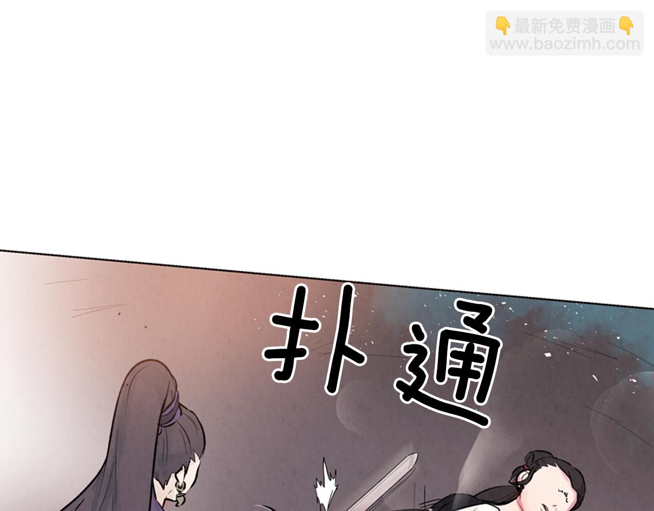 末日少年戰記 - 第18話 駭人的力量(3/3) - 5