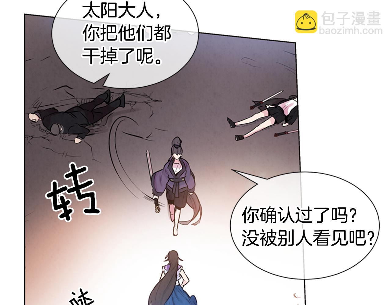 末日少年戰記 - 第18話 駭人的力量(3/3) - 3