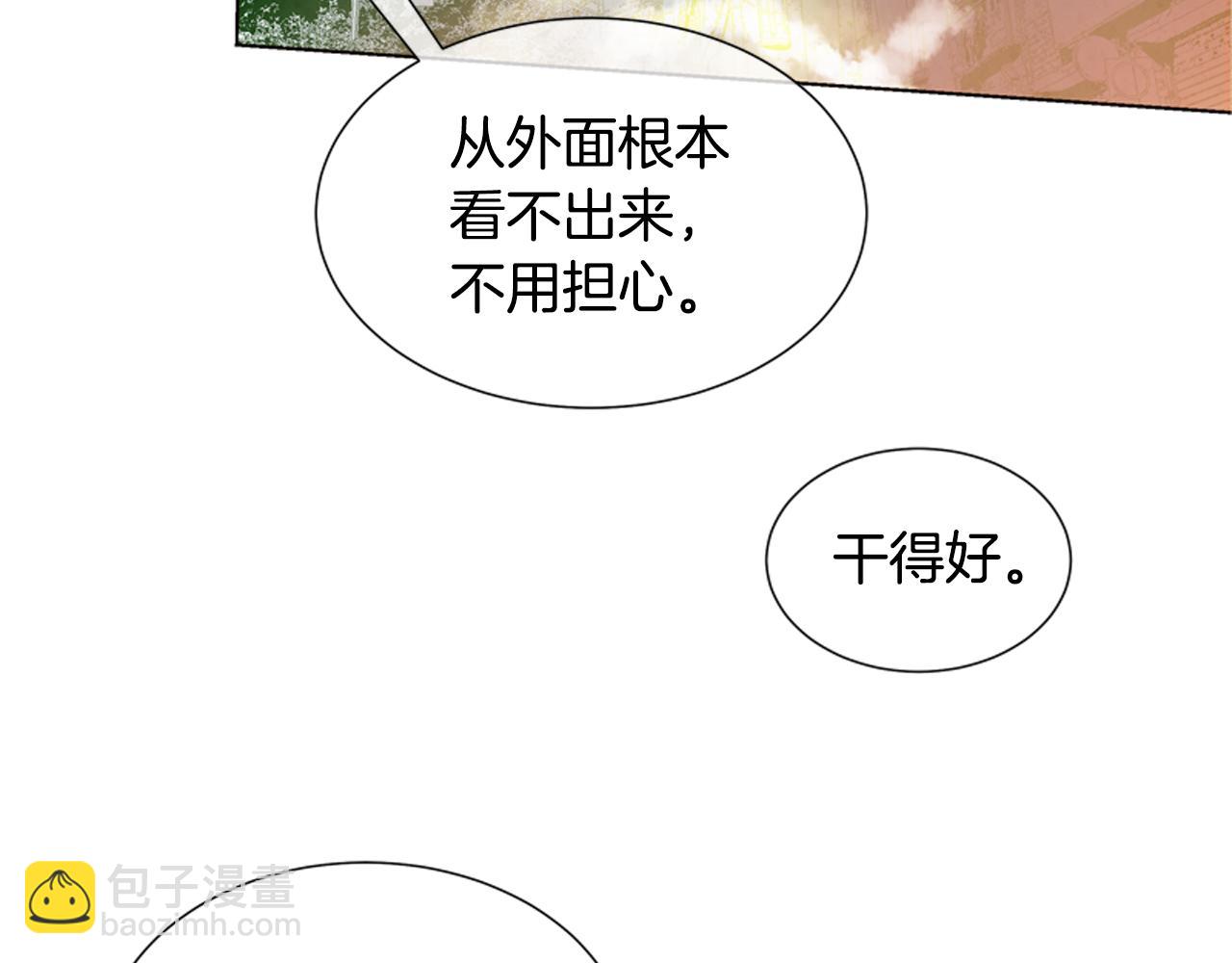 末日少年戰記 - 第18話 駭人的力量(3/3) - 5