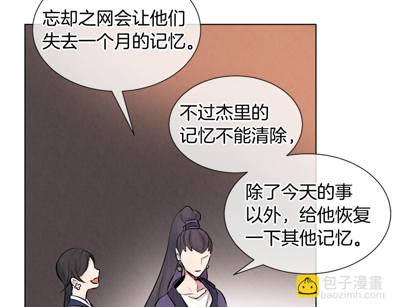 末日少年戰記 - 第18話 駭人的力量(3/3) - 6