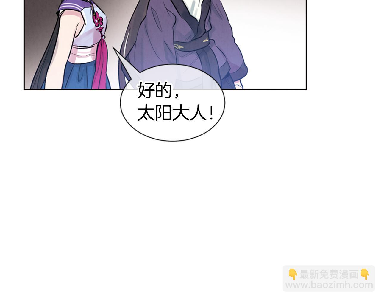 末日少年戰記 - 第18話 駭人的力量(3/3) - 7