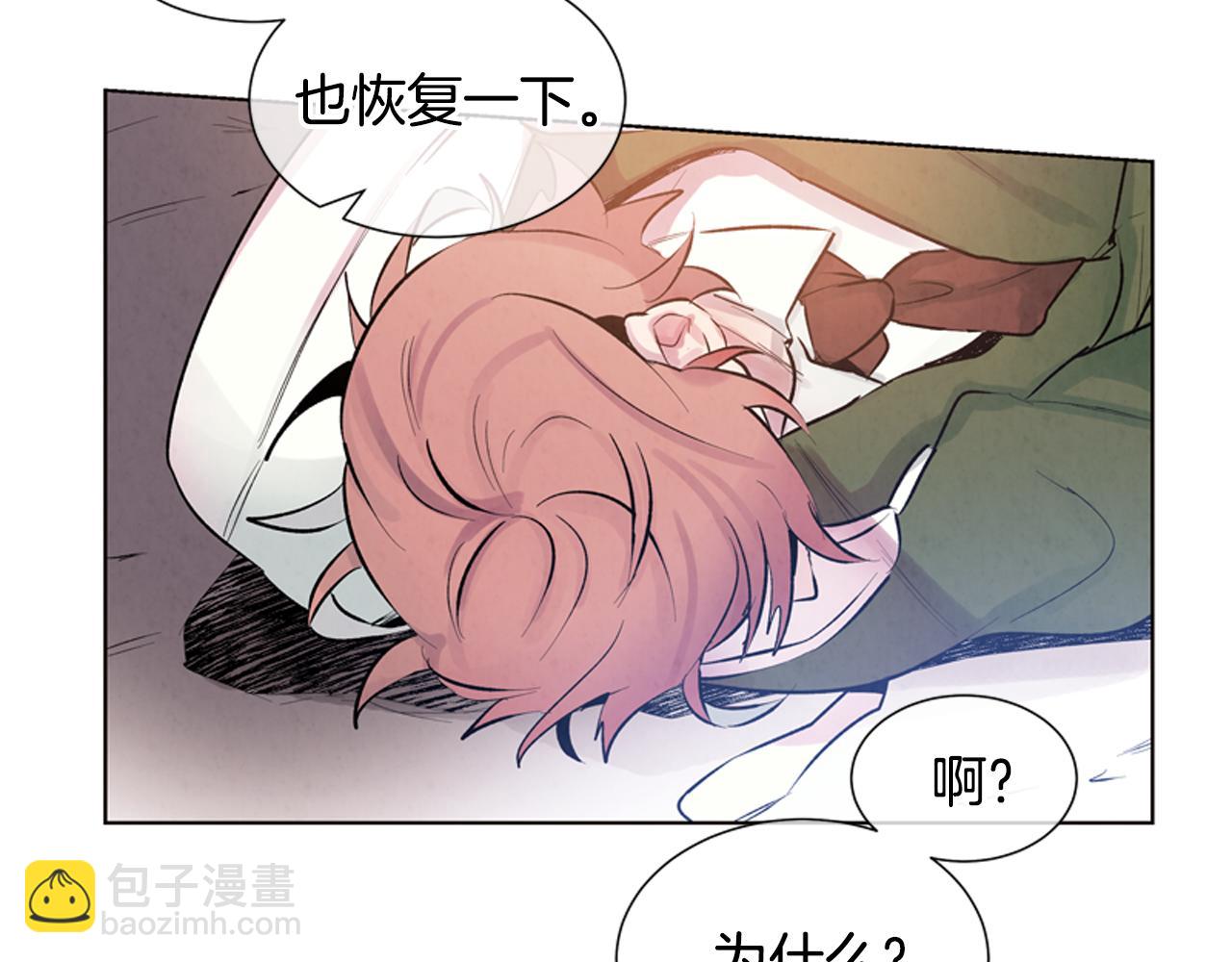 末日少年戰記 - 第18話 駭人的力量(3/3) - 2