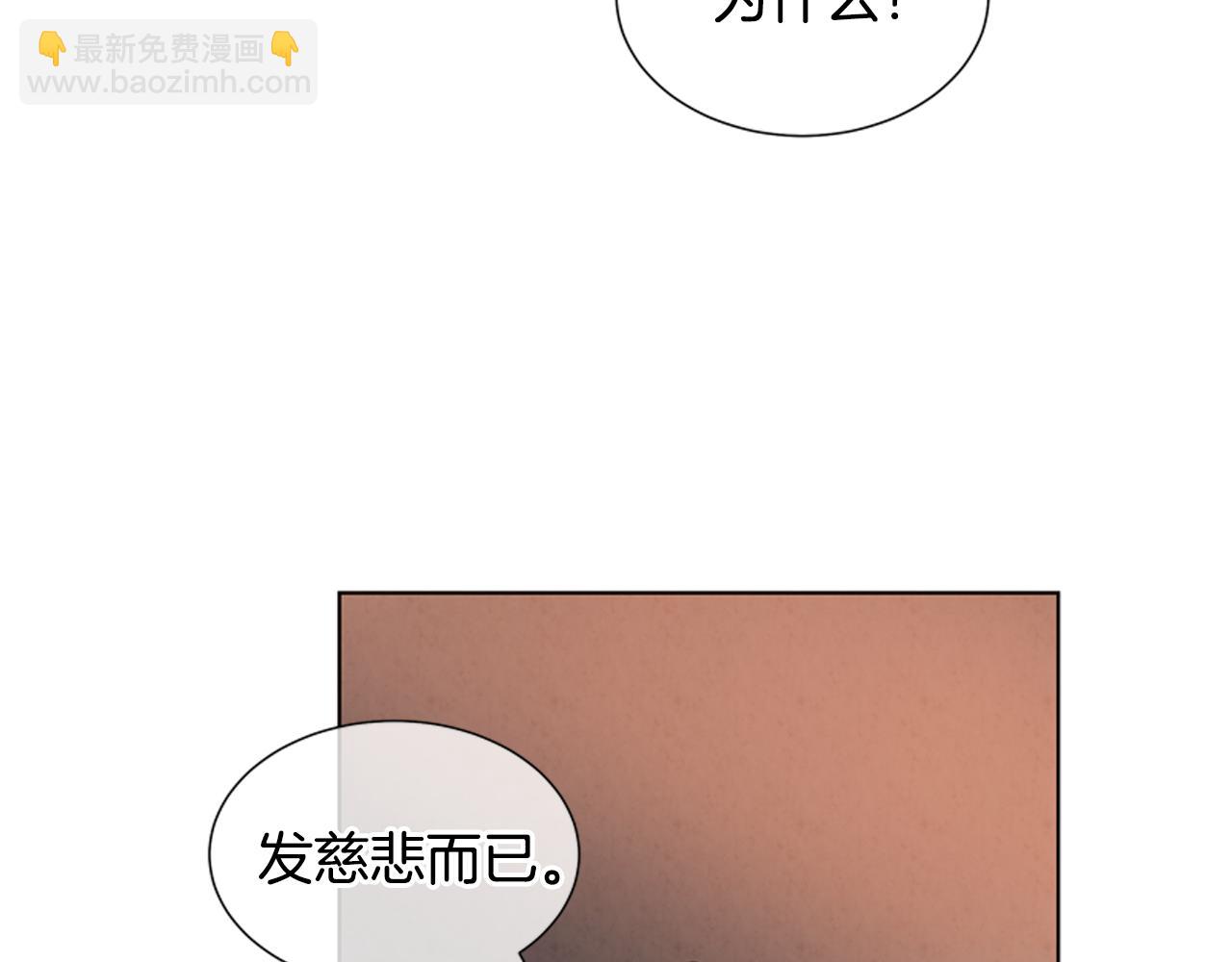 末日少年戰記 - 第18話 駭人的力量(3/3) - 3