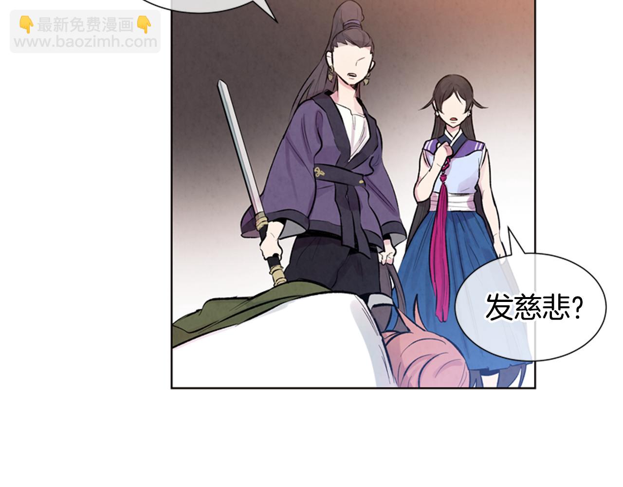 末日少年戰記 - 第18話 駭人的力量(3/3) - 4