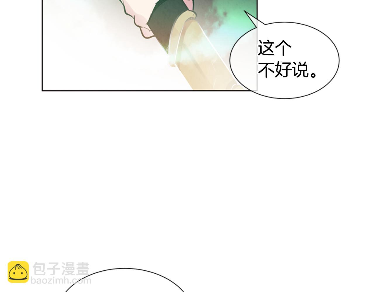 末日少年戰記 - 第18話 駭人的力量(3/3) - 6