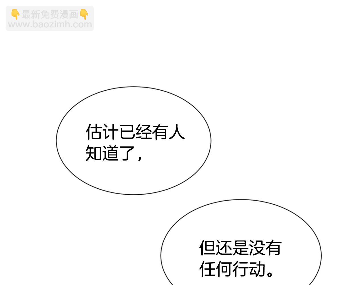 末日少年戰記 - 第18話 駭人的力量(3/3) - 2