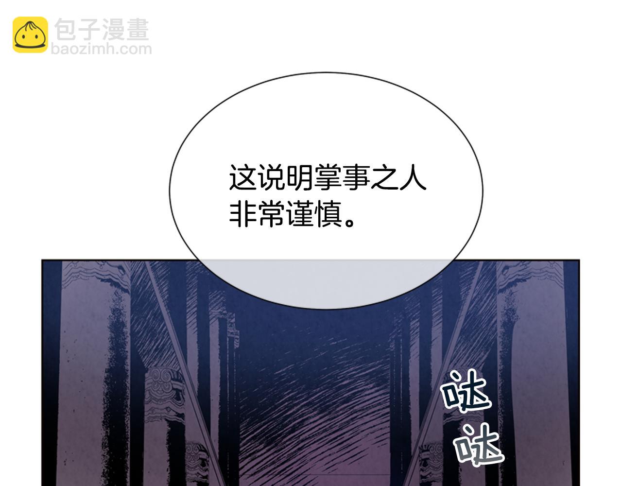 末日少年戰記 - 第18話 駭人的力量(3/3) - 5