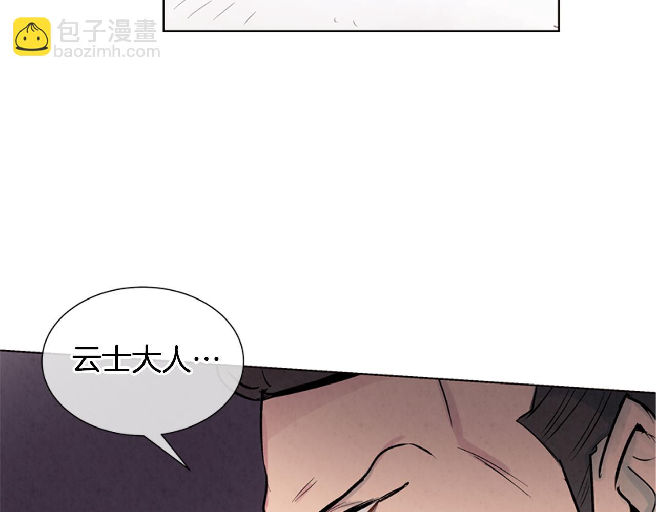 末日少年戰記 - 第18話 駭人的力量(3/3) - 4