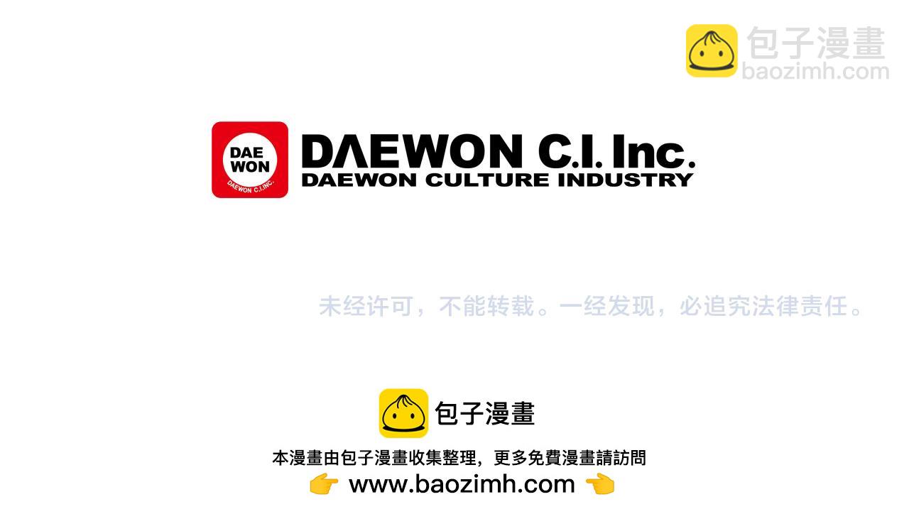 末日少年戰記 - 第18話 駭人的力量(3/3) - 2