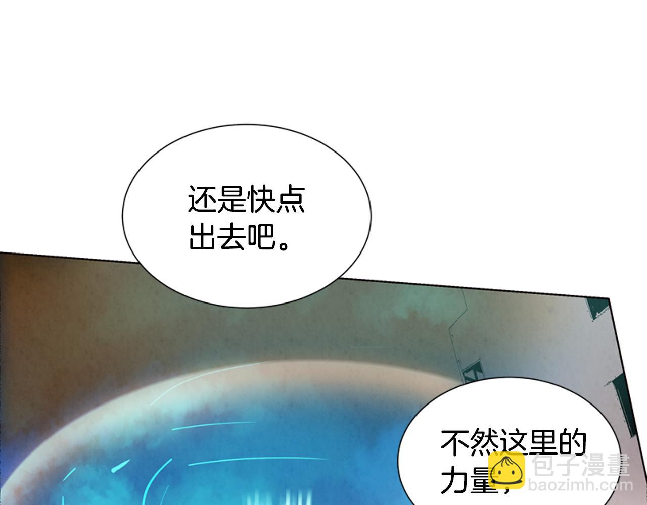 末日少年戰記 - 第18話 駭人的力量(2/3) - 7