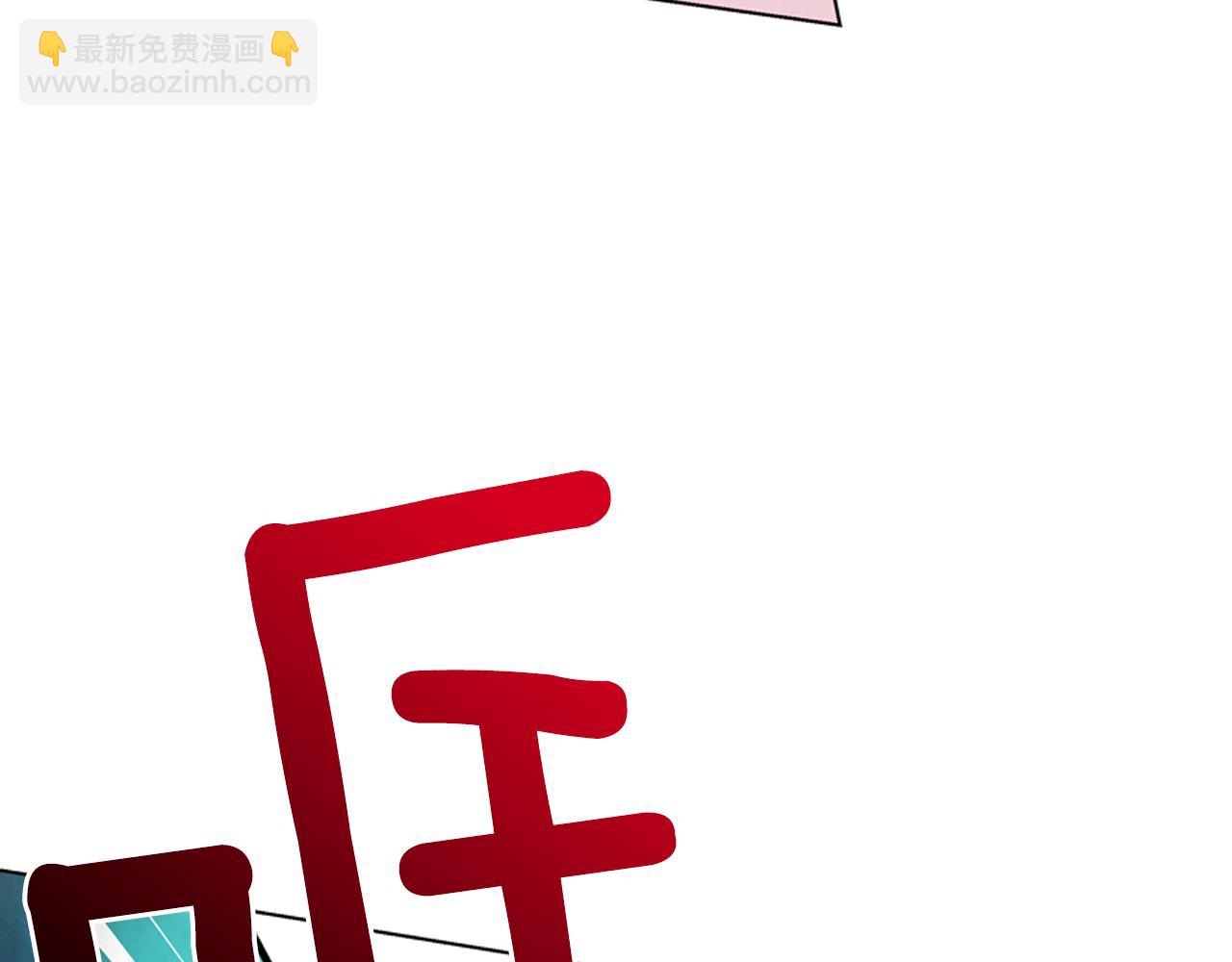 末日少年戰記 - 第18話 駭人的力量(2/3) - 4