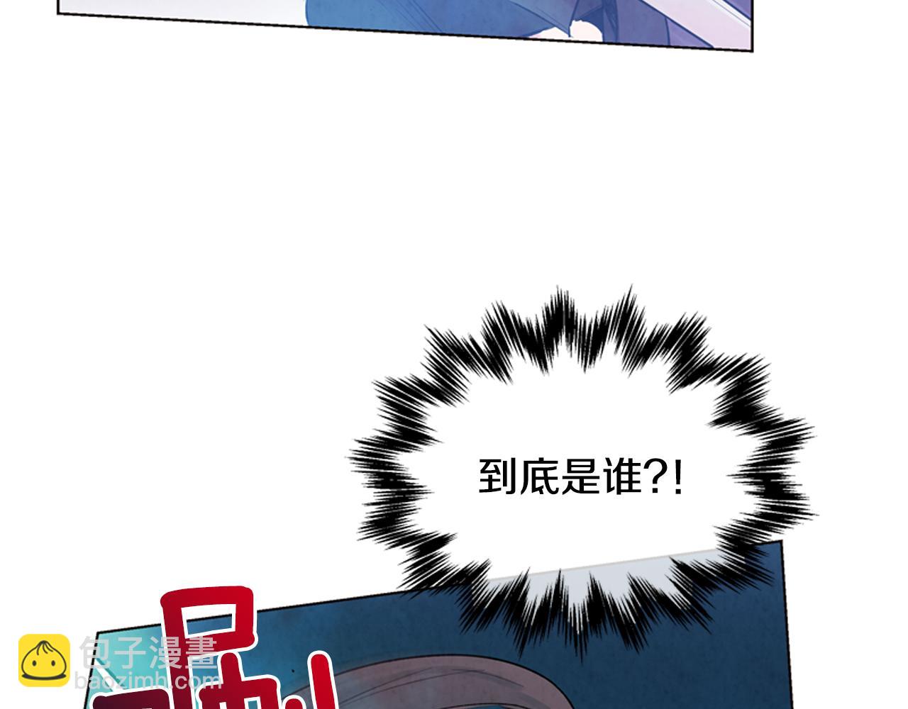 末日少年戰記 - 第18話 駭人的力量(2/3) - 1