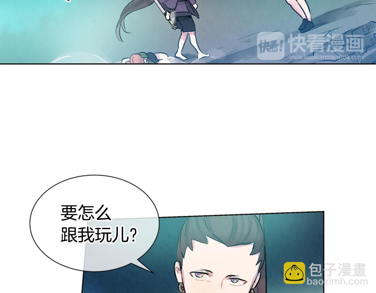 末日少年戰記 - 第18話 駭人的力量(2/3) - 5