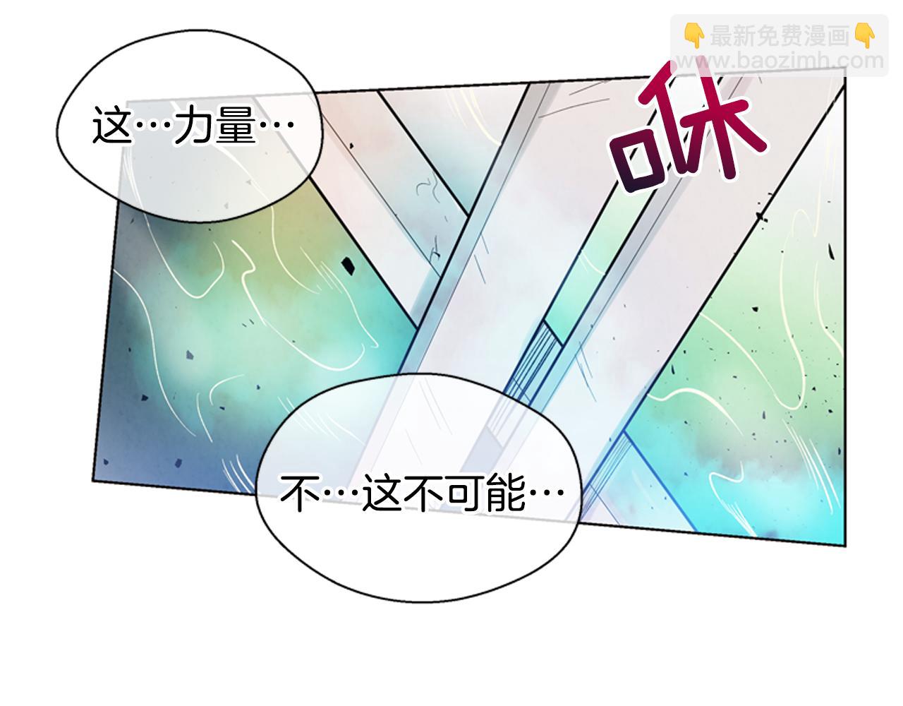 末日少年戰記 - 第18話 駭人的力量(2/3) - 2