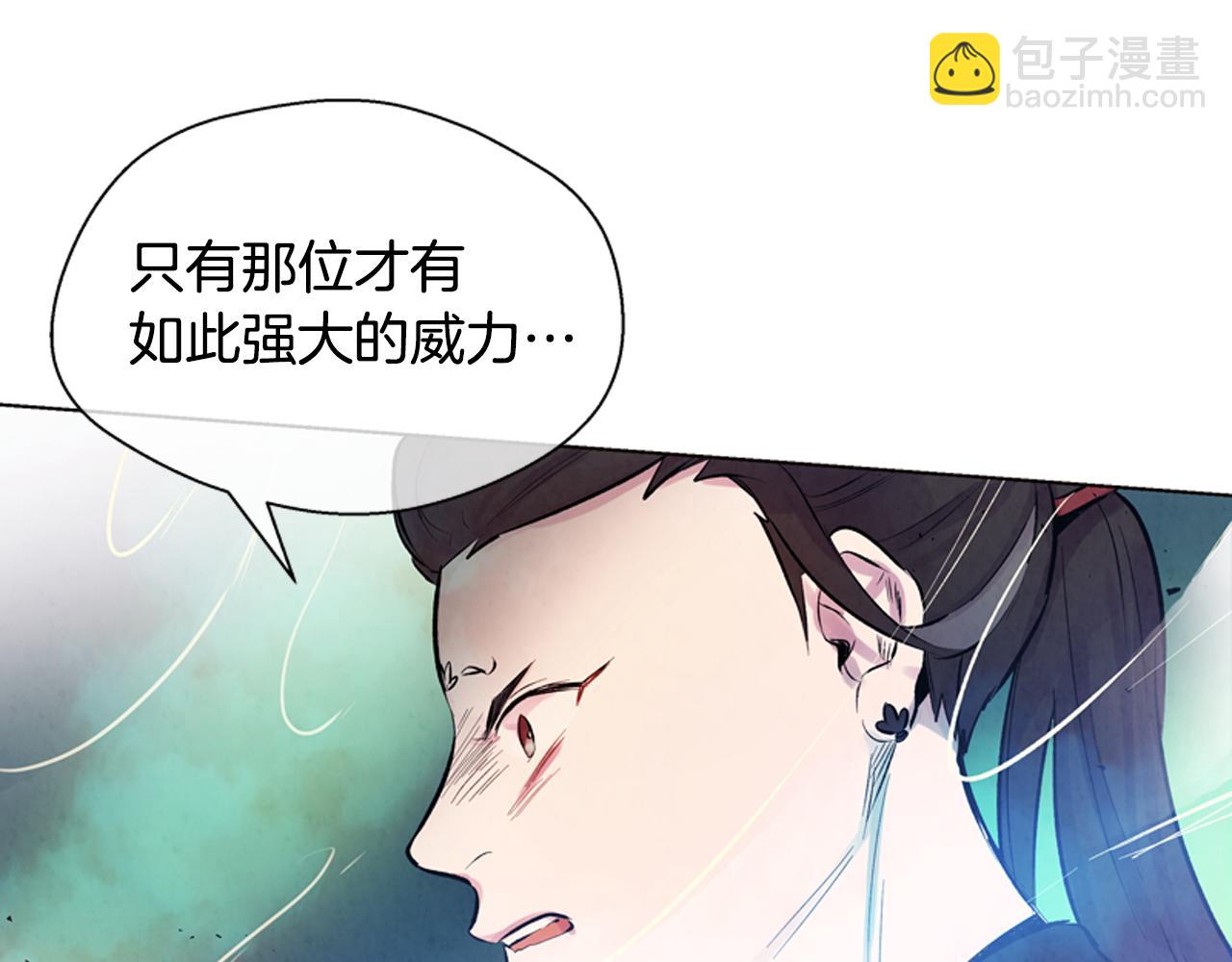 末日少年戰記 - 第18話 駭人的力量(2/3) - 5