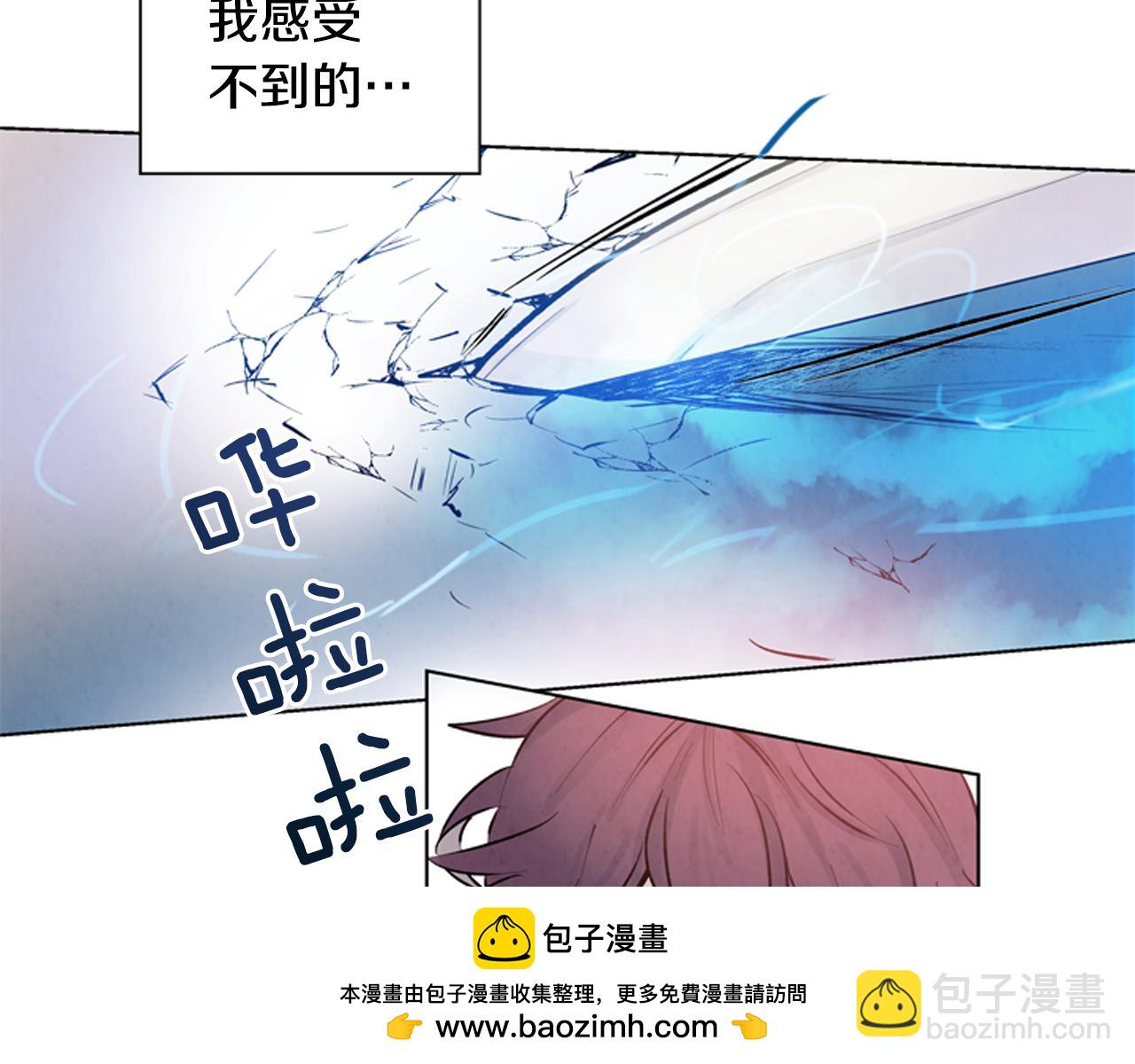 末日少年戰記 - 第22話 恆雄之力(2/3) - 6