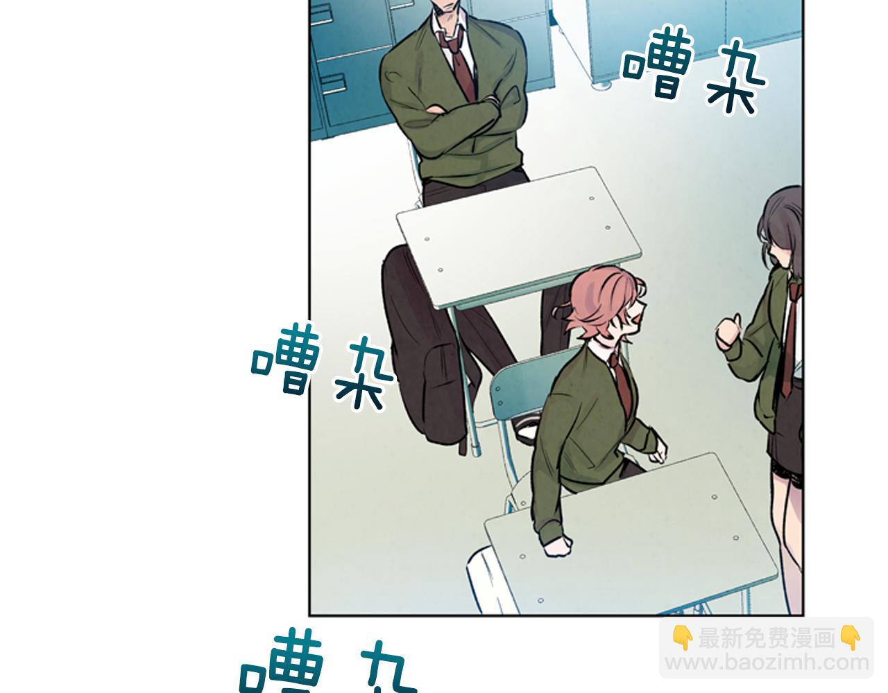 末日少年戰記 - 第22話 恆雄之力(2/3) - 7