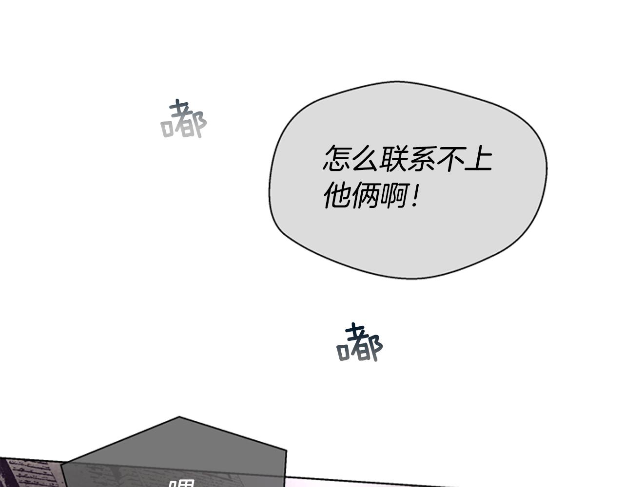 末日少年戰記 - 第22話 恆雄之力(2/3) - 1