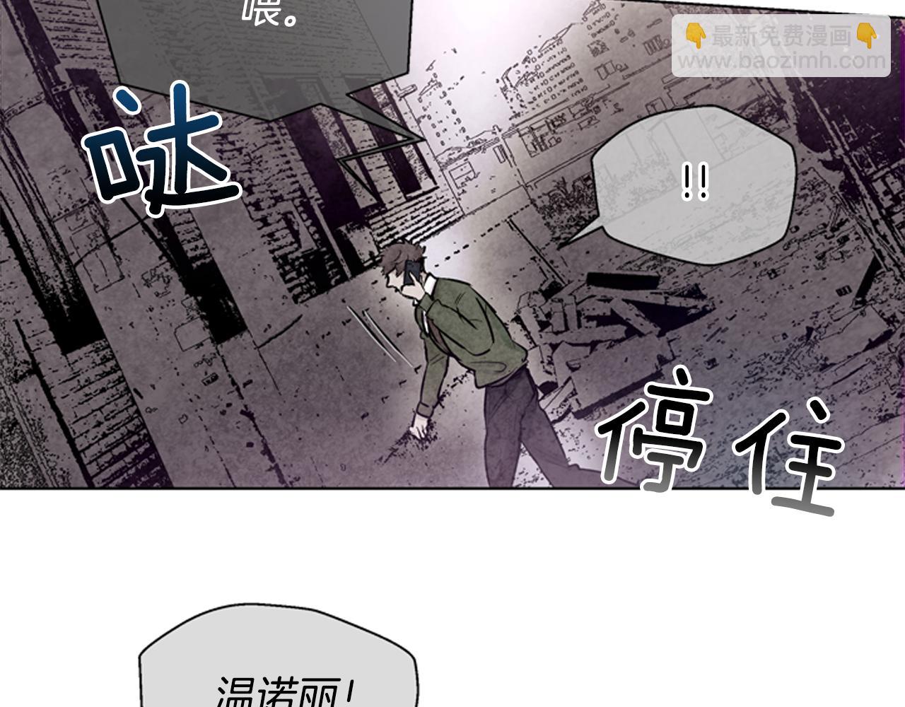 末日少年戰記 - 第22話 恆雄之力(2/3) - 2