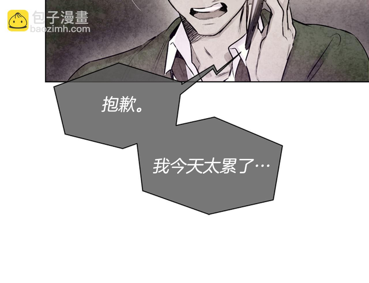 末日少年戰記 - 第22話 恆雄之力(2/3) - 4