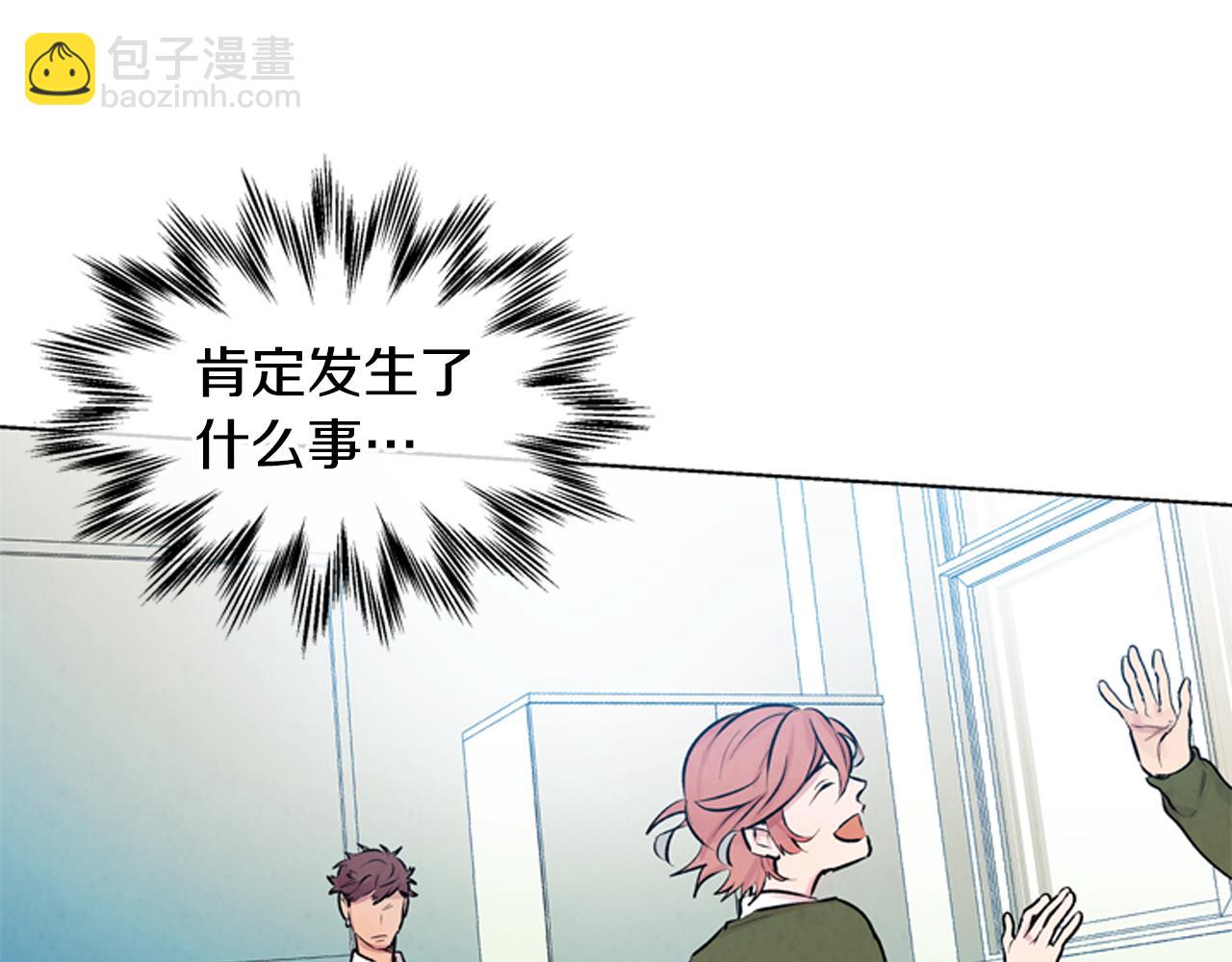 末日少年戰記 - 第22話 恆雄之力(2/3) - 6