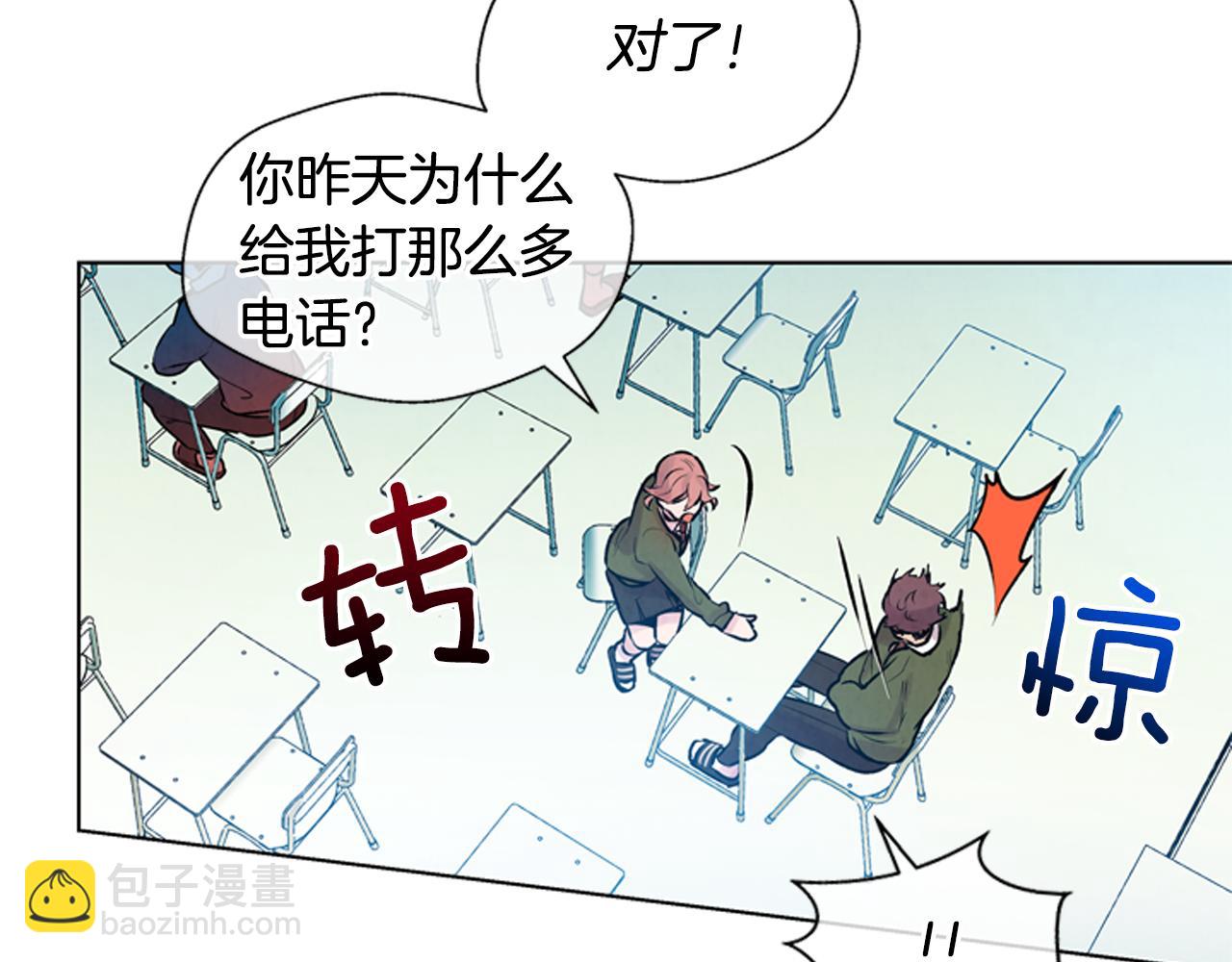 末日少年戰記 - 第22話 恆雄之力(2/3) - 1