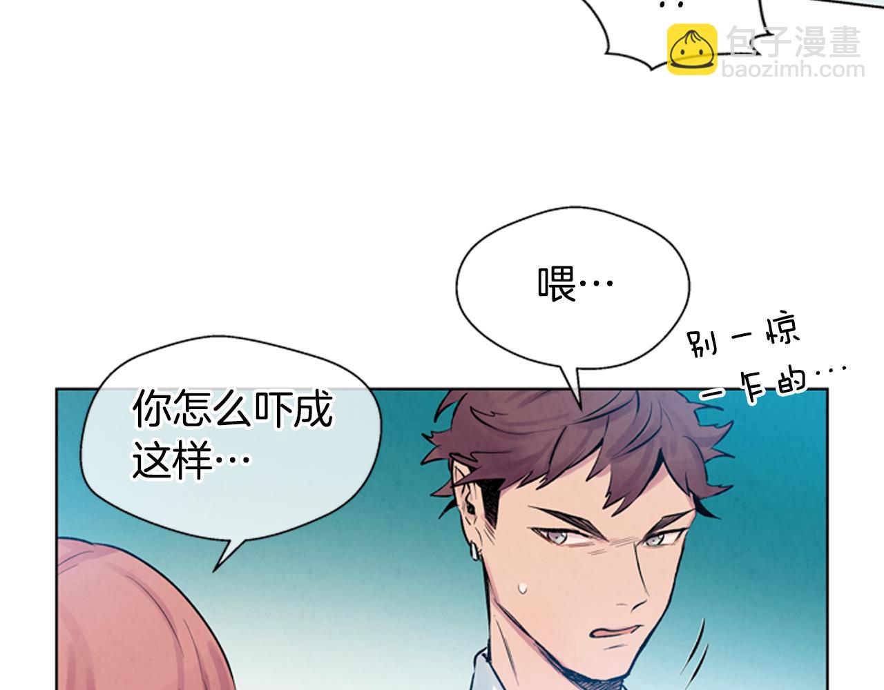 末日少年戰記 - 第22話 恆雄之力(2/3) - 2