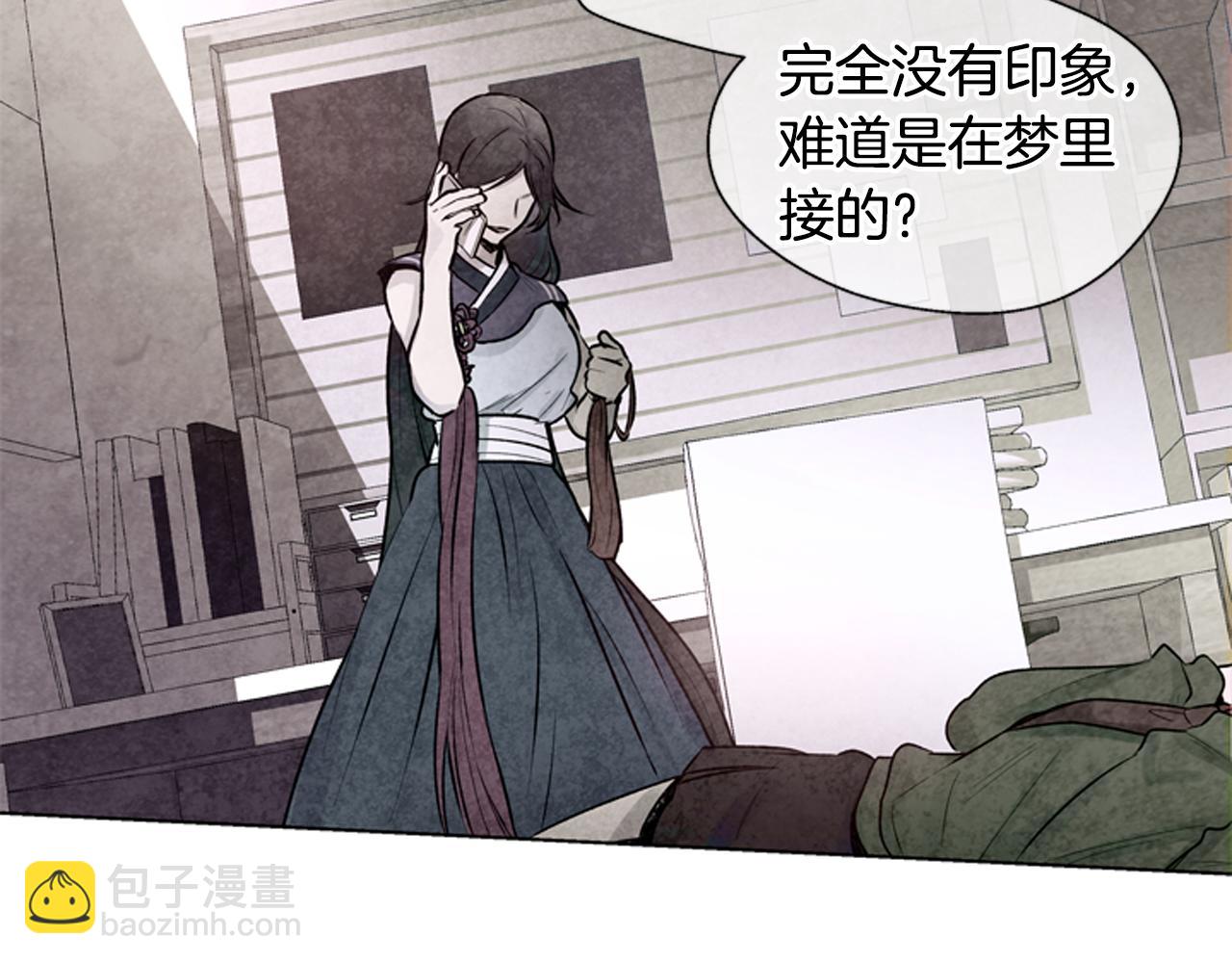 末日少年戰記 - 第22話 恆雄之力(2/3) - 5