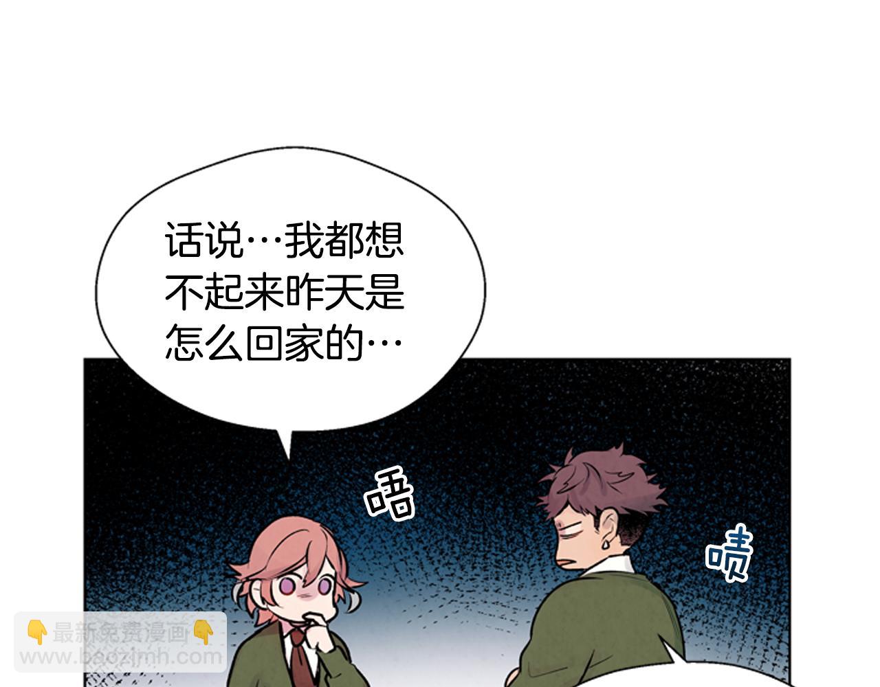 末日少年戰記 - 第22話 恆雄之力(2/3) - 6