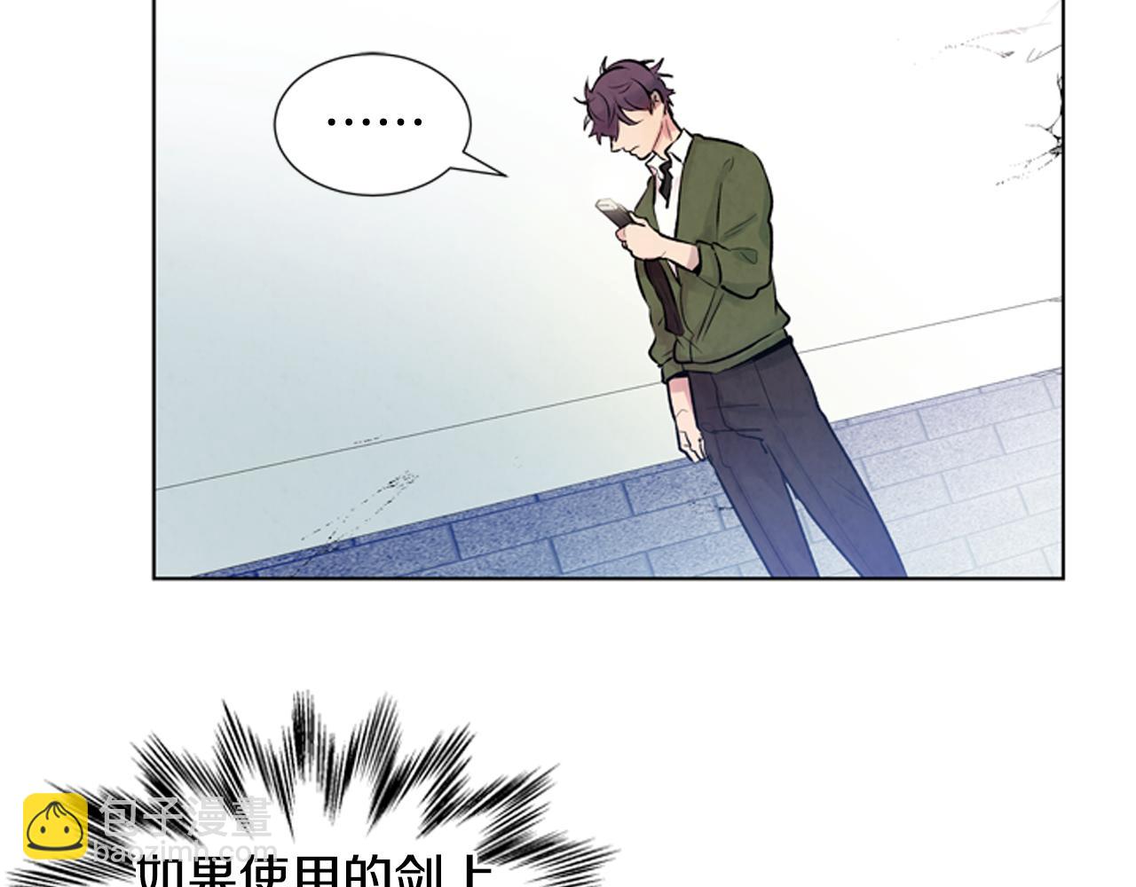 末日少年戰記 - 第22話 恆雄之力(2/3) - 5