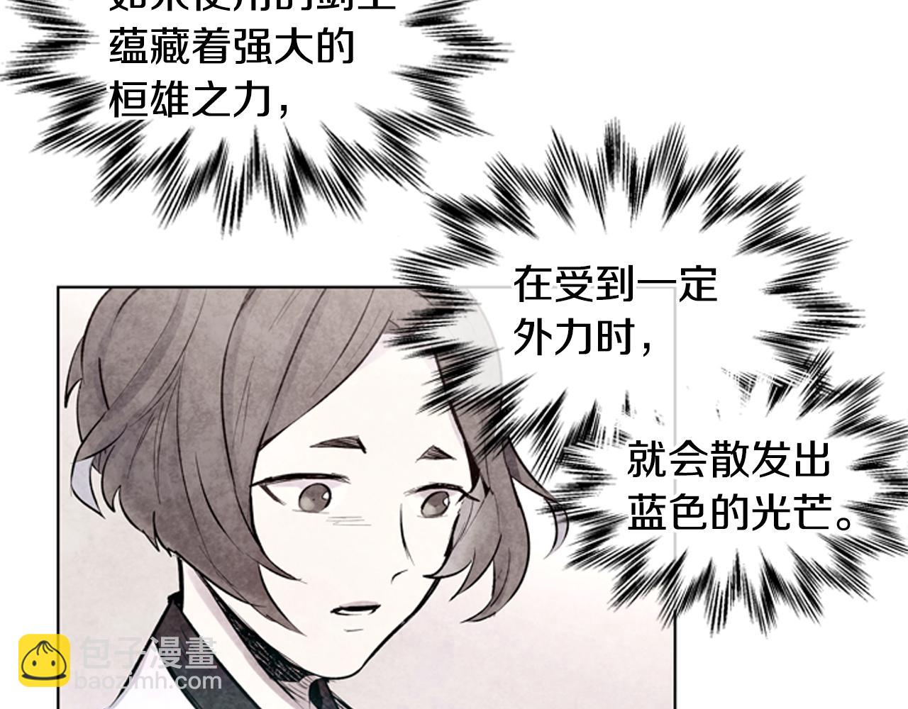 末日少年戰記 - 第22話 恆雄之力(2/3) - 6