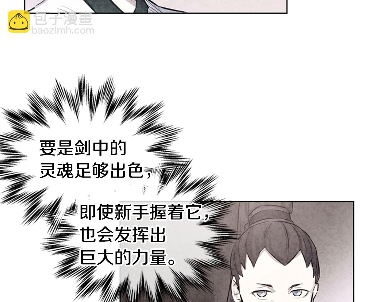 末日少年戰記 - 第22話 恆雄之力(2/3) - 7