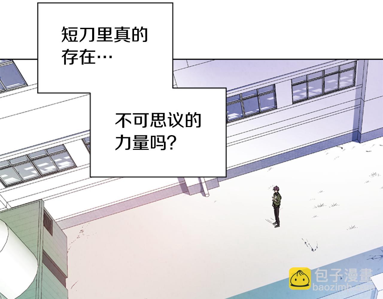 末日少年戰記 - 第22話 恆雄之力(2/3) - 1