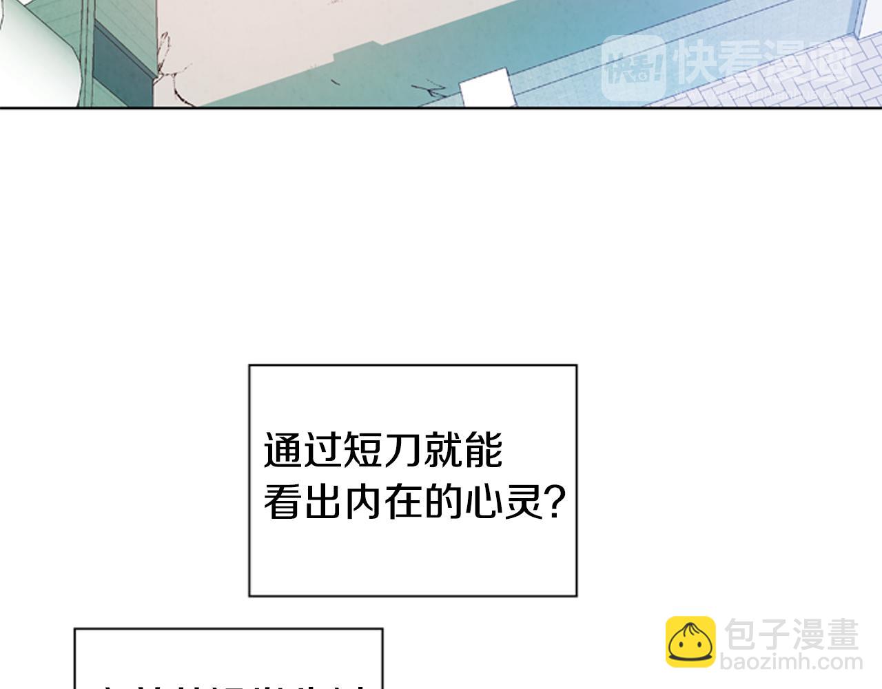 末日少年戰記 - 第22話 恆雄之力(2/3) - 2