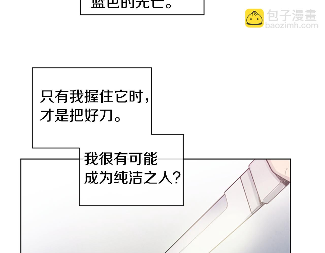 末日少年戰記 - 第22話 恆雄之力(2/3) - 4