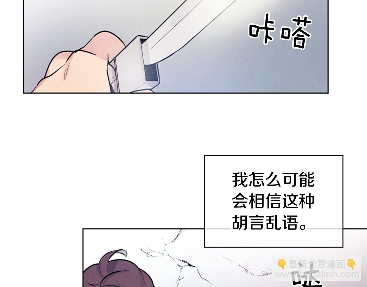 末日少年戰記 - 第22話 恆雄之力(2/3) - 5