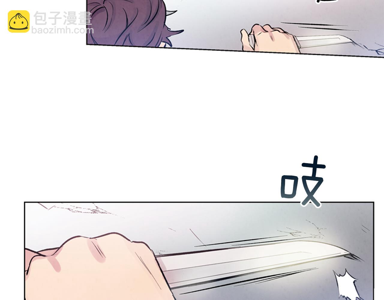 末日少年戰記 - 第22話 恆雄之力(2/3) - 6