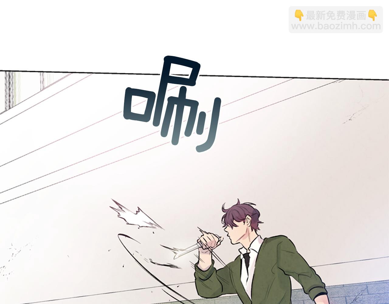 末日少年戰記 - 第22話 恆雄之力(2/3) - 8