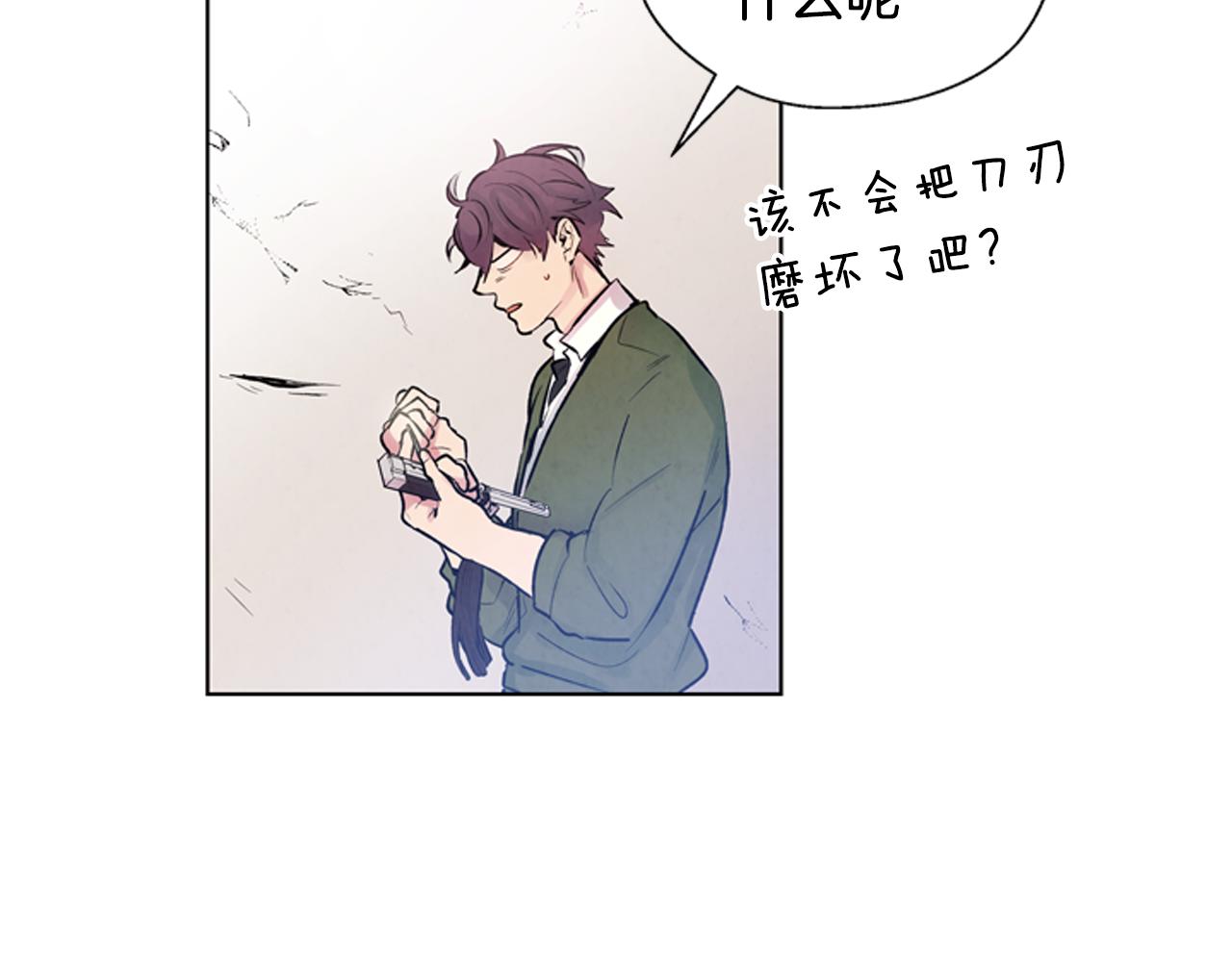 末日少年戰記 - 第22話 恆雄之力(2/3) - 3