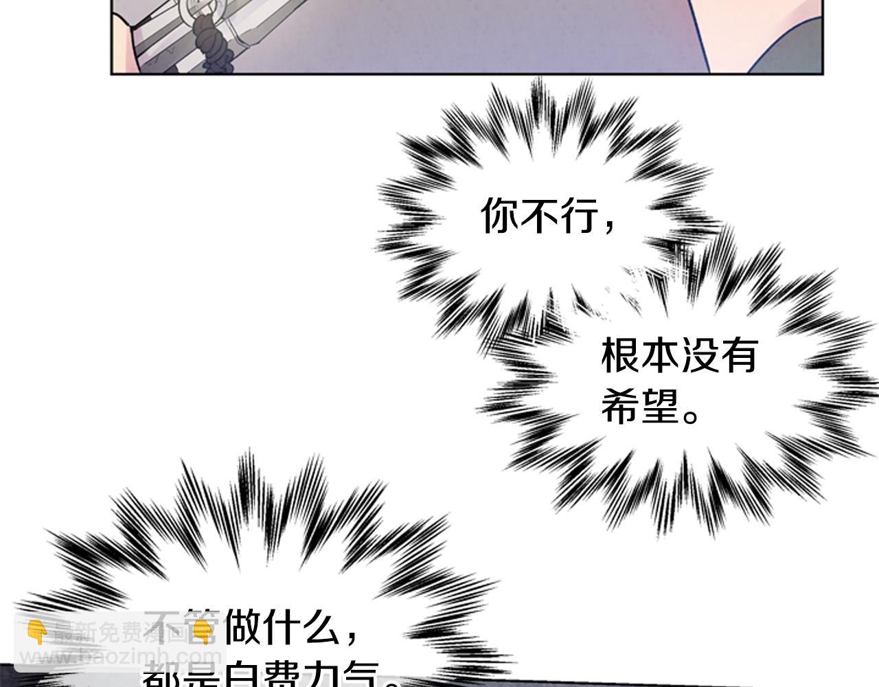 末日少年戰記 - 第22話 恆雄之力(2/3) - 5