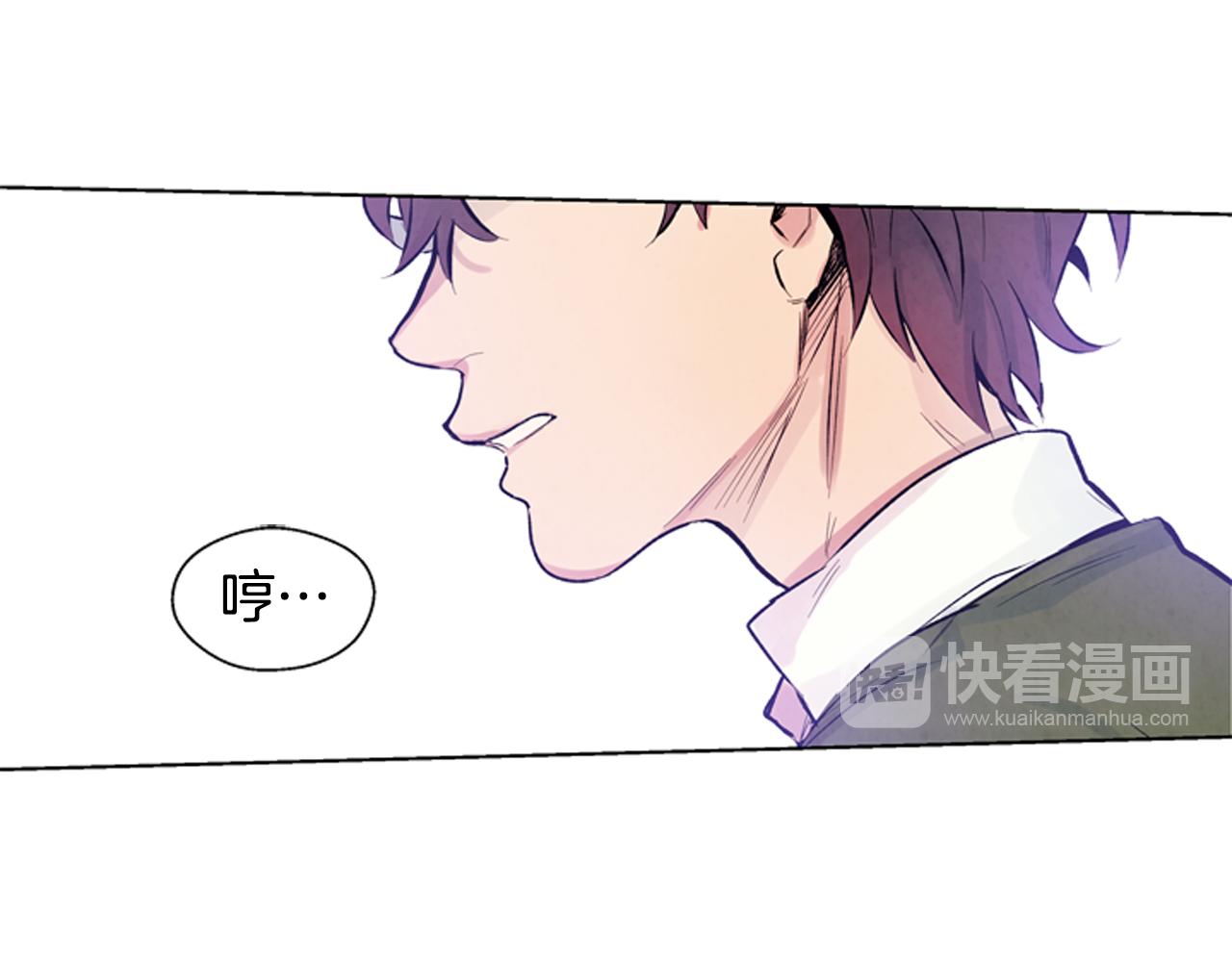 末日少年戰記 - 第22話 恆雄之力(2/3) - 8