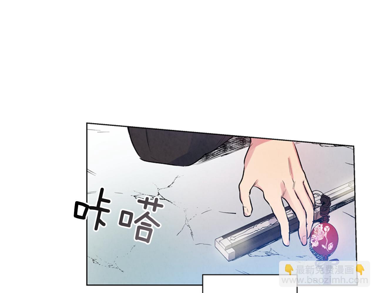 末日少年戰記 - 第22話 恆雄之力(2/3) - 1