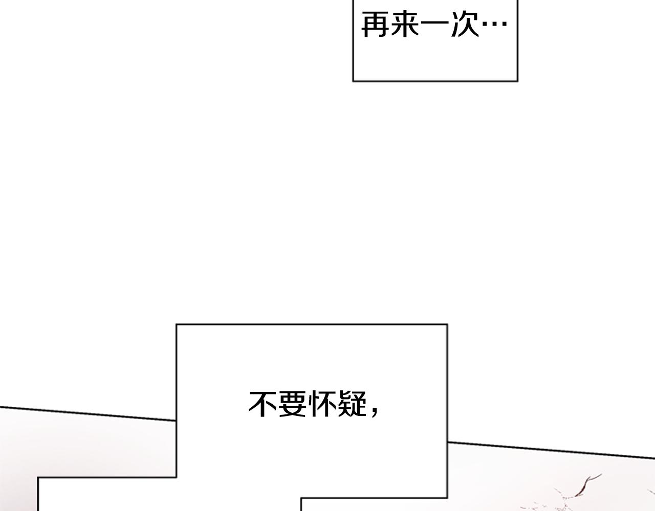 末日少年戰記 - 第22話 恆雄之力(2/3) - 2